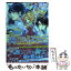 【中古】 海上のミスティア 恋の呪縛と略奪の騎士 / 梨沙, 凪 かすみ / 一迅社 [文庫]【メール便送料無料】【あす楽対応】