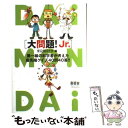 著者：東京理科大学出版社：オーム社サイズ：単行本ISBN-10：4274067009ISBN-13：9784274067006■こちらの商品もオススメです ● はてなぜどうしてガリレオクイズ みんなでチャレンジ物理学 / 佐伯 平二 / 合同出版 [単行本] ● 薬の効き方・効かせ方 その仕組みから先進技術DDSまで / 寺田 弘 / オーム社 [単行本] ● ロボット進化論 「人造人間」から「人と共存するシステム」へ / 小林 宏 / オーム社 [単行本] ● はるかな146億光年の旅 宇宙人から最新宇宙論まで / 川端 潔 / オーム社 [単行本] ■通常24時間以内に出荷可能です。※繁忙期やセール等、ご注文数が多い日につきましては　発送まで48時間かかる場合があります。あらかじめご了承ください。 ■メール便は、1冊から送料無料です。※宅配便の場合、2,500円以上送料無料です。※あす楽ご希望の方は、宅配便をご選択下さい。※「代引き」ご希望の方は宅配便をご選択下さい。※配送番号付きのゆうパケットをご希望の場合は、追跡可能メール便（送料210円）をご選択ください。■ただいま、オリジナルカレンダーをプレゼントしております。■お急ぎの方は「もったいない本舗　お急ぎ便店」をご利用ください。最短翌日配送、手数料298円から■まとめ買いの方は「もったいない本舗　おまとめ店」がお買い得です。■中古品ではございますが、良好なコンディションです。決済は、クレジットカード、代引き等、各種決済方法がご利用可能です。■万が一品質に不備が有った場合は、返金対応。■クリーニング済み。■商品画像に「帯」が付いているものがありますが、中古品のため、実際の商品には付いていない場合がございます。■商品状態の表記につきまして・非常に良い：　　使用されてはいますが、　　非常にきれいな状態です。　　書き込みや線引きはありません。・良い：　　比較的綺麗な状態の商品です。　　ページやカバーに欠品はありません。　　文章を読むのに支障はありません。・可：　　文章が問題なく読める状態の商品です。　　マーカーやペンで書込があることがあります。　　商品の痛みがある場合があります。