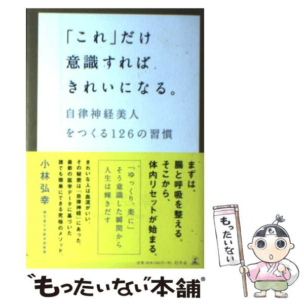 小林弘幸 みんな探してる人気モノ 小林弘幸 本 雑誌 コミック 小林弘幸 みんな探してる人気モノ 小林弘幸 本 雑誌 コミック