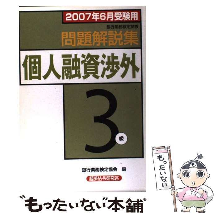 äʤޡŷԾŹ㤨֡š Ŀͻĳ3⽸ Զ̳ 2007ǯ6 / Զ̳궨 / кˡḦ [ñ]ڥ᡼̵ۡںûãбۡפβǤʤ3,283ߤˤʤޤ