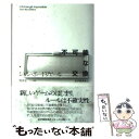 【中古】 不可能な交換 / ジャン ボードリヤール, Jean Baudrillard, 塚原 史 / 紀伊國屋書店 単行本 【メール便送料無料】【あす楽対応】