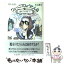 【中古】 ひょっこりひょうたん島 9 / 井上 ひさし, 山元 護久 / 筑摩書房 [文庫]【メール便送料無料】【あす楽対応】