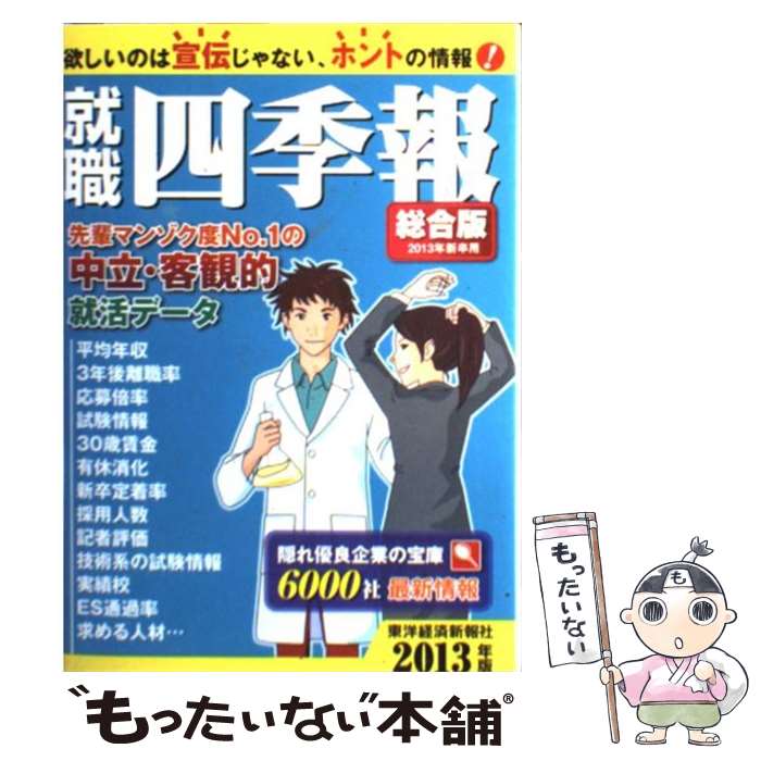 š ͵ 2013ǯ / ηкѿ / ηкѿ [ñܡʥեȥС]ڥ᡼̵ۡںûãб