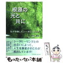 著者：鈴木 清和出版社：パレードサイズ：単行本（ソフトカバー）ISBN-10：4434141465ISBN-13：9784434141461■こちらの商品もオススメです ● シータヒーリング / ヴァイアナ・スタイバル, シータヒーリング・ジャパン, 山形 聖 / ナチュラルスピリット [単行本（ソフトカバー）] ● アメリカインディアンの教え 加藤諦三 / 加藤 諦三 / ニッポン放送出版 [その他] ● ヒーリングレッスン オーラの綺麗な人になる / 寺尾 夫美子 / 河出書房新社 [単行本] ● シータヒーリングQ＆A / ヴァイアナ・スタイバル, ダニエル・サモス / クリタ舎 [ペーパーバック] ● 「θ波」新脳内革命 ビジネスで成功する7カ条 / 宮崎 裕之 / 小学館 [単行本] ● 人生を変える魔法 インナーチャイルドヒーリング / 鈴木 清和 / パレード [単行本（ソフトカバー）] ● 存在の7つの層 シータヒーリングの哲学 / ナチュラルスピリット [単行本（ソフトカバー）] ● 「男」が目覚める、花の療法 / ステファン ボール, Stefan Ball, 青木 多香子 / 中央アート出版社 [ペーパーバック] ● 奇跡の脳 / ジル・ボルト テイラー, Jill Bolte Taylor, 竹内 薫 / 新潮社 [単行本] ■通常24時間以内に出荷可能です。※繁忙期やセール等、ご注文数が多い日につきましては　発送まで48時間かかる場合があります。あらかじめご了承ください。 ■メール便は、1冊から送料無料です。※宅配便の場合、2,500円以上送料無料です。※あす楽ご希望の方は、宅配便をご選択下さい。※「代引き」ご希望の方は宅配便をご選択下さい。※配送番号付きのゆうパケットをご希望の場合は、追跡可能メール便（送料210円）をご選択ください。■ただいま、オリジナルカレンダーをプレゼントしております。■お急ぎの方は「もったいない本舗　お急ぎ便店」をご利用ください。最短翌日配送、手数料298円から■まとめ買いの方は「もったいない本舗　おまとめ店」がお買い得です。■中古品ではございますが、良好なコンディションです。決済は、クレジットカード、代引き等、各種決済方法がご利用可能です。■万が一品質に不備が有った場合は、返金対応。■クリーニング済み。■商品画像に「帯」が付いているものがありますが、中古品のため、実際の商品には付いていない場合がございます。■商品状態の表記につきまして・非常に良い：　　使用されてはいますが、　　非常にきれいな状態です。　　書き込みや線引きはありません。・良い：　　比較的綺麗な状態の商品です。　　ページやカバーに欠品はありません。　　文章を読むのに支障はありません。・可：　　文章が問題なく読める状態の商品です。　　マーカーやペンで書込があることがあります。　　商品の痛みがある場合があります。