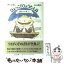 【中古】 ひょっこりひょうたん島 8 / 井上 ひさし, 山元 護久 / 筑摩書房 [文庫]【メール便送料無料】【あす楽対応】