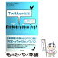 【中古】 Twitter就活 「内定なう」の時代がやってきた！ / 増永 寛之 / ダイヤモンド社 [単行本]【メール便送料無料】【あす楽対応】