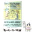 【中古】 ひょっこりひょうたん島 5 / 井上 ひさし, 山元 護久 / 筑摩書房 [文庫]【メール便送料無料】【あす楽対応】