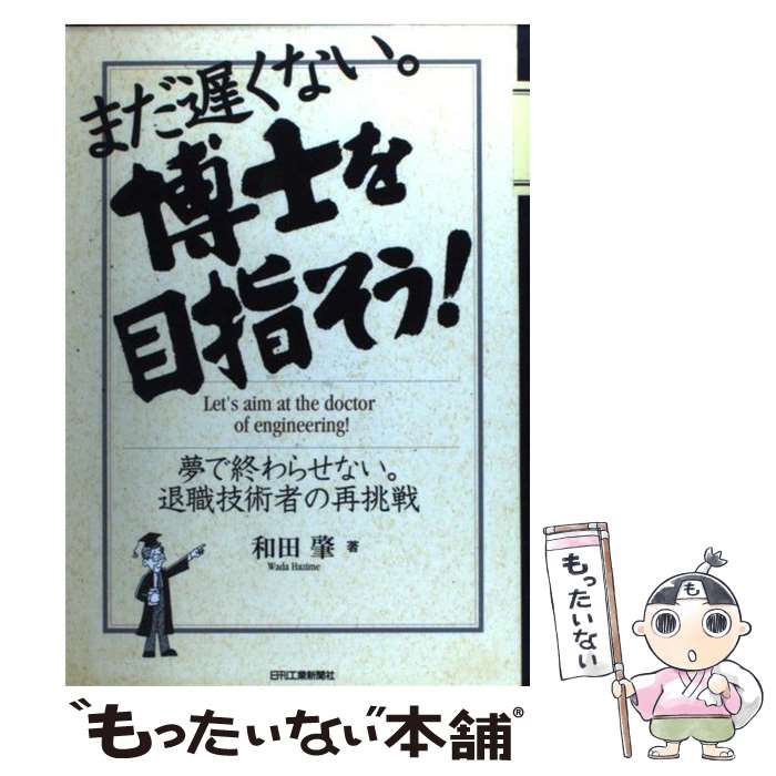 ����š� �ޤ��٤��ʤ�����Τ��ܻؤ����� / ���� ȥ / �������ȿ�ʹ�� [ñ����]�ڥ᡼��������̵���ۡں�û������ã�б���