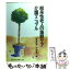 【中古】 痴呆性老人の施設ケア／介護マニュアル / 柄澤 昭秀, 七田 恵子 / 医歯薬出版 [単行本]【メール便送料無料】【あす楽対応】