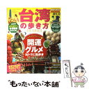 【中古】 台湾の歩き方 2011ー12 / ダ