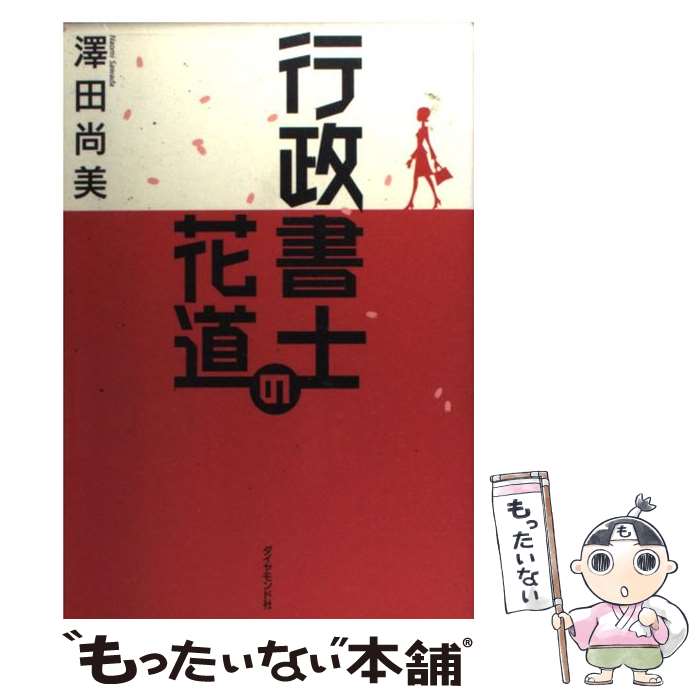 ����š� ������Τβ�ƻ ���ľ���/�� / ߷�� ���� / ��������ɼ� [ñ����]�ڥ᡼��������̵���ۡں�û������ã�б���