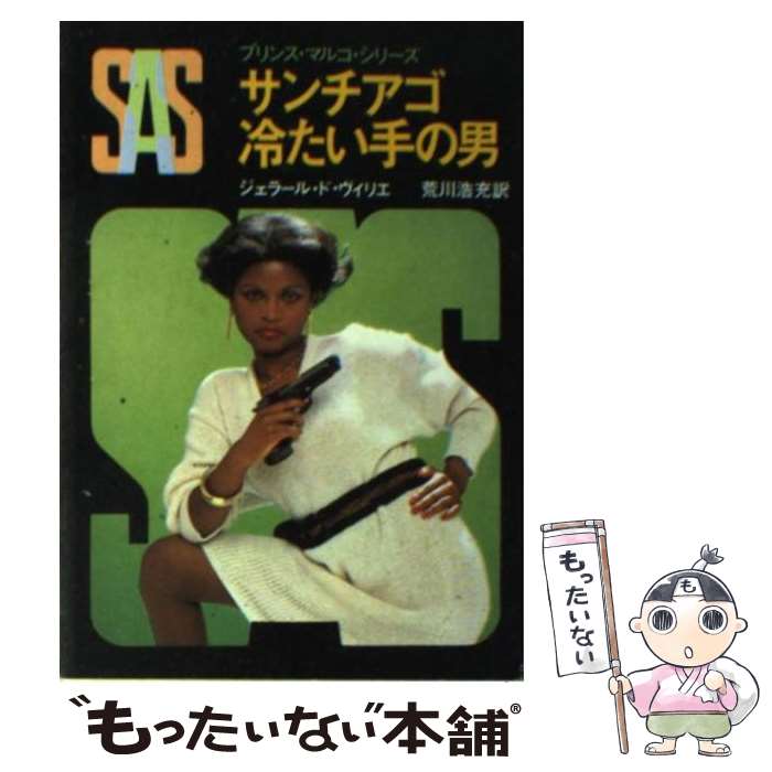 äʤޡŷԾŹ㤨֡š SAS䤿 / , 顼롦ɥꥨ / ϸ [ʸ]ڥ᡼̵ۡںûãбۡפβǤʤ601ߤˤʤޤ