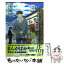 【中古】 金魚屋古書店 13 / 芳崎 せいむ / 小学館 [コミック]【メール便送料無料】【あす楽対応】