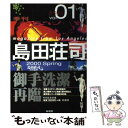 【中古】 季刊島田荘司 Magazine from Los Angeles vol．01（2000 spr / 島田 荘司 / 原書房 単行本 【メール便送料無料】【あす楽対応】