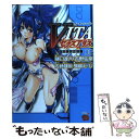  VITAセクスアリス 02 / 吉野 弘幸, 樋口 達人, 佐藤 健悦 / 秋田書店 