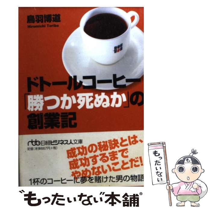 š ɥȡ륳ҡ־Ĥ̤פ϶ȵ / Ļ ƻ / ܷкѿʹ [ʸ]ڥ᡼̵ۡںûãб