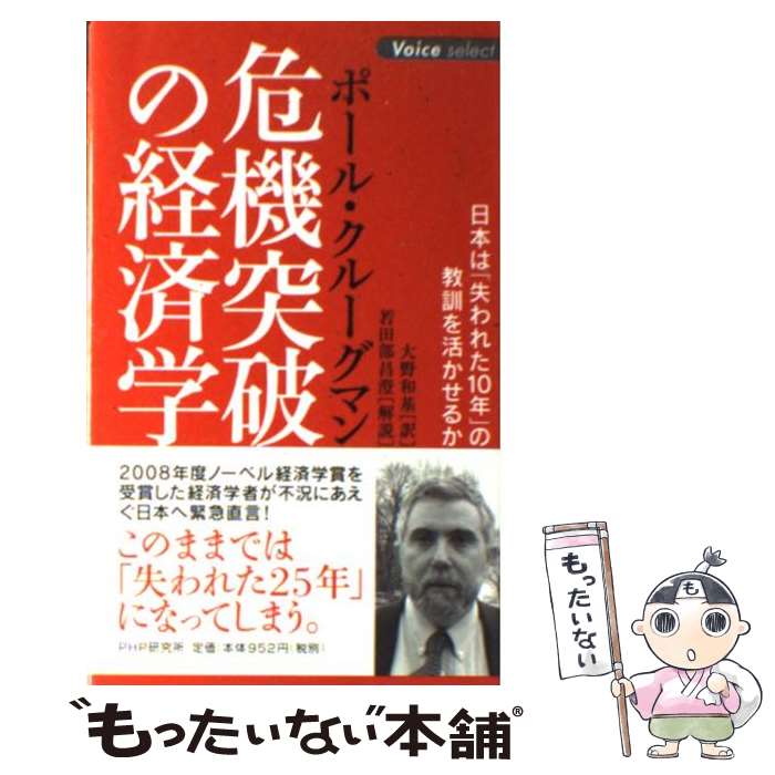 š ˤηкѳ ܤϡּ줿10ǯפζ褫뤫 / ݡ롦롼ޥ,  ´ / PHP []ڥ᡼̵ۡ...