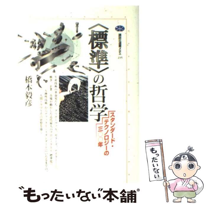 ����š� ɸ�� ��ů�� ����������ɡ��ƥ��Υ������λ�����ǯ / ���� ��ɧ / ���̼� [ñ����]�ڥ᡼��������̵���ۡں�û������ã�б���