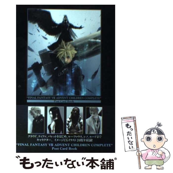 楽天市場】ファイナルファンタジー7 アドベントチルドレン