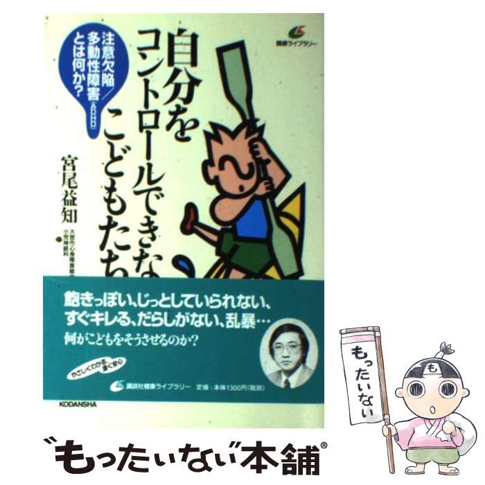 äʤޡŷԾŹ㤨֡š ʬ򥳥ȥǤʤɤ⤿ շ١¿ư㳲ADHDˤȤϲ /   / ̼ [ñ]ڥ᡼̵ۡںûãбۡפβǤʤ483ߤˤʤޤ