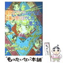 【中古】 陽気なアジアン タウンに逆襲の祭りばやしが聞こえる / ゆうき みすず, 河内 実加 / 講談社 文庫 【メール便送料無料】【あす楽対応】