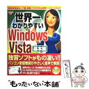 yÁz E킩₷Windows@Vista { / q ۔ / uk [Ps{i\tgJo[j]y[֑zyyΉz