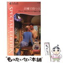 【中古】 古城で待つ人 再会に乾杯3 / アネット ブロードリック, Annette Broadrick, 杉本 ユミ / ハーパーコリンズ ジャパン 新書 【メール便送料無料】【あす楽対応】