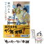 【中古】 マイリトルnews / 柴門 ふみ / 講談社 [文庫]【メール便送料無料】【あす楽対応】