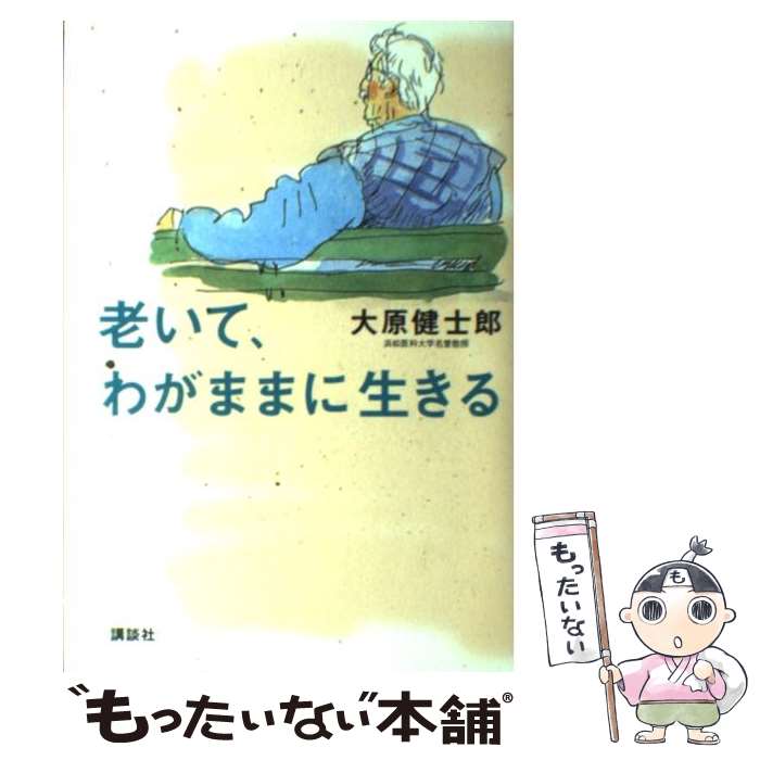 ����š� Ϸ���ơ��郎�ޤޤ������� / �縶 ���Ϻ / ���̼� [ñ����]�ڥ᡼��������̵���ۡں�û������ã�б���