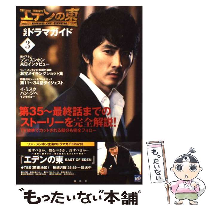 äʤޡŷԾŹ㤨֡š إǥٸɥޥ 3 / 1֡Խ / ̼ [ñ]ڥ᡼̵ۡںûãбۡפβǤʤ347ߤˤʤޤ