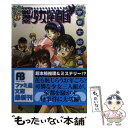 【中古】 御神楽少女探偵団 帝都女給乱舞 / 大林 憲司, 小林 明美 / アスペクト 文庫 【メール便送料無料】【あす楽対応】