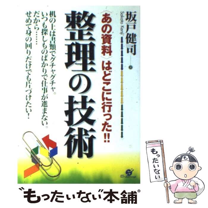 中古】 特種情報処理技術者試験重点整理と徹底演習 改訂版/通産