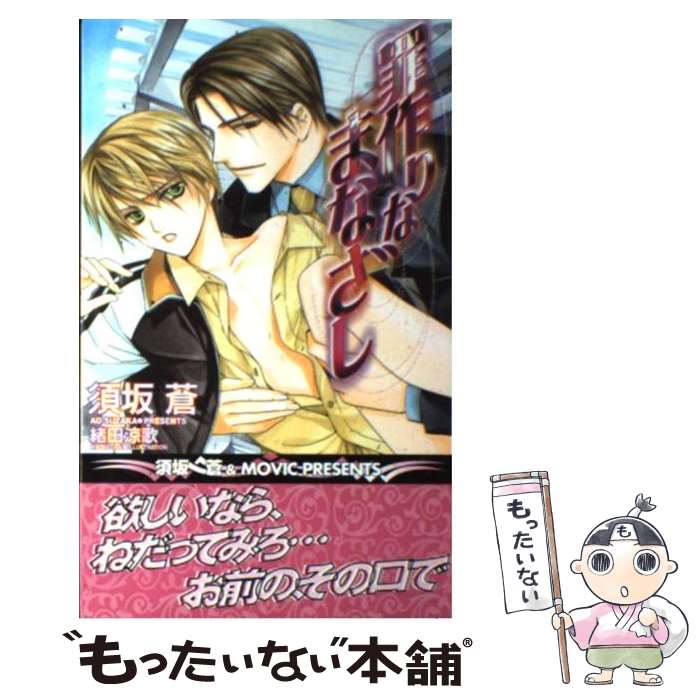 š ʤޤʤ / ܺ ,  ò / ࡼӥå []ڥ᡼̵ۡںûãб