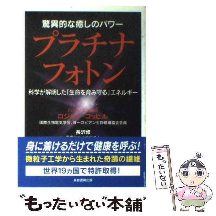 楽天市場】プラチナ フォトンの通販 楽天市場】プラチナ フォトンの通販