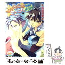 【中古】 みらくるのーとん 5年目のはじまり / 斉藤伊里, 由良 / プランタン出版 文庫 【メール便送料無料】【あす楽対応】