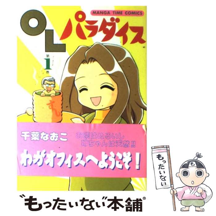 楽天市場】ゆんゆん・パラダイス（本・雑誌・コミック）の通販