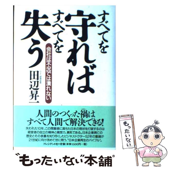 š ٤ƤФ٤Ƥ򼺤 ҤԶǤ٤ʤ /   / ץ쥸ǥȼ [ñ]ڥ᡼̵ۡںûãб