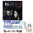 【中古】 アイリス 2 / 小林 雄次〈ノベライズ), キム・ヒョンジュン(脚本) / 朝日新聞出版 [単行本]【メール便送料無料】【あす楽対応】