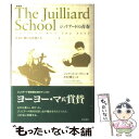 【中古】 ジュリアードの青春 音楽に賭ける若者たち 〔2006年〕新 / ジュディス コーガン, Judith Kogan, 木村 博江 / 新宿書房 [単行本...