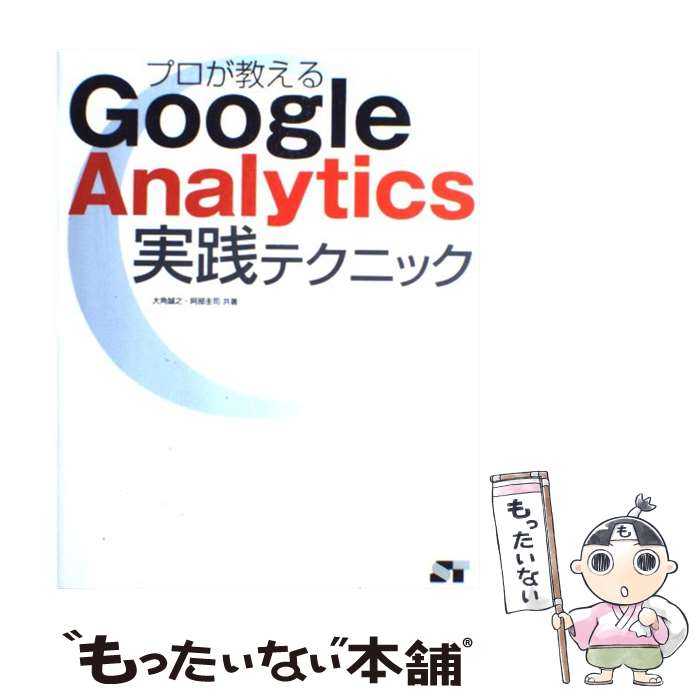 ����š� �ץ���������Google��Analytics�����ƥ��˥å� / ��� ��Ƿ, ���� ���� / �����ƥå��� [ñ����]�ڥ᡼��������̵���ۡں�û������ã�б���