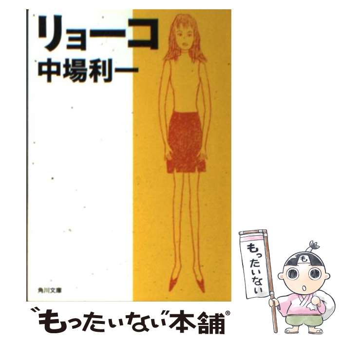����š� ��硼�� / ��� ����, �綶 �� / KADOKAWA [ʸ��]�ڥ᡼��������̵���ۡں�û������ã�б���