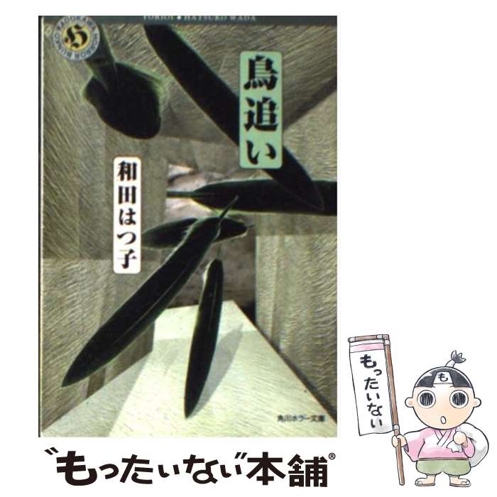 ����š� Ļ�ɤ� / ���� �ϤĻ� / KADOKAWA [ʸ��]�ڥ᡼��������̵���ۡں�û������ã�б���