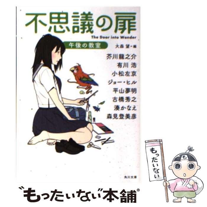 ����š� �Ի׵Ĥ��� ���ζ��� / �翹 ˾, ������ �ʥ��� / KADOKAWA [ʸ��]�ڥ᡼��������̵���ۡں�û������ã�б���