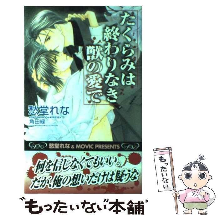 š ߤϽʤäΰ / Ʋ ,   / ࡼӥå [ñ]ڥ᡼̵ۡںûãб