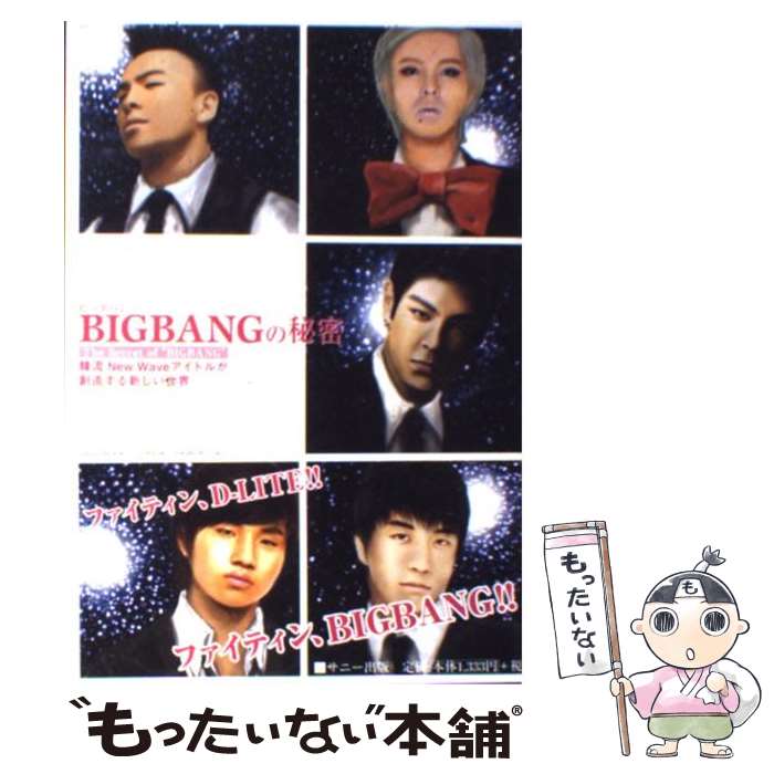 š BIGBANG̩ ήNewWaveɥ뤬¤뿷 / BIGBANG̩׸ / ˡ [ñ]ڥ᡼̵...