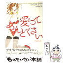 【中古】 愛ってめんどくさい / ラファエラ アンダーソン, Raffa¨ela Anderson, 実川 元子 / ソニ-・ミュ-ジックソリュ-ションズ [文...