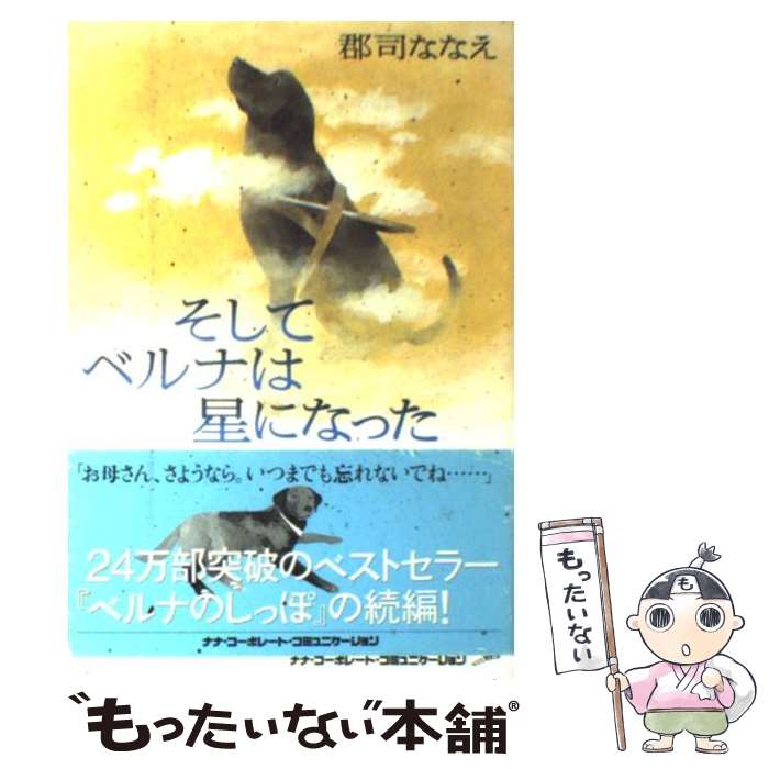 ����š� �����ƥ٥�ʤ����ˤʤä� / ���� �ʤʤ� / ����������� [ñ����]�ڥ᡼��������̵���ۡں�û������ã�б���