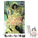 【中古】 Rose　garden 1 / 木原 音瀬, 禾田 みちる / スコラマガジン(蒼竜社) [新書]【メール便送料無料】【あす楽対応】