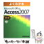 š 褯狼MicrosoftOfficeAccess2007 / ٻ̥ա / FOMǡٻ̥ա [緿]ڥ᡼̵ۡڤб