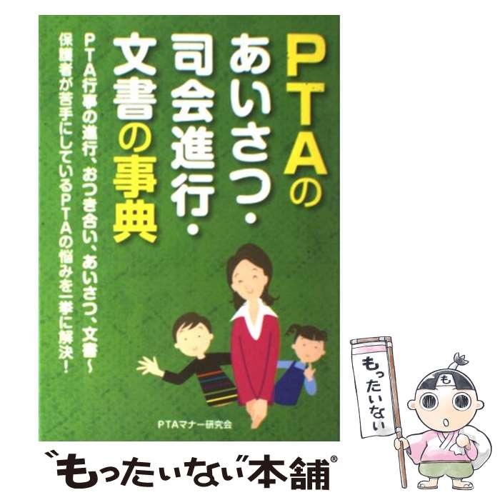 š PTAΤġʲʹԡʸλŵ / PTAޥʡ / ˡ [ñ]ڥ᡼̵ۡںûãб